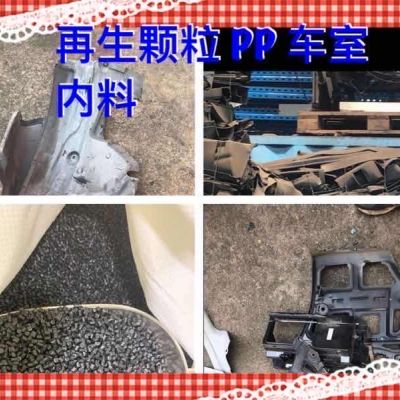 PP Auto Parts Platics          - PP for sale on Scrapo